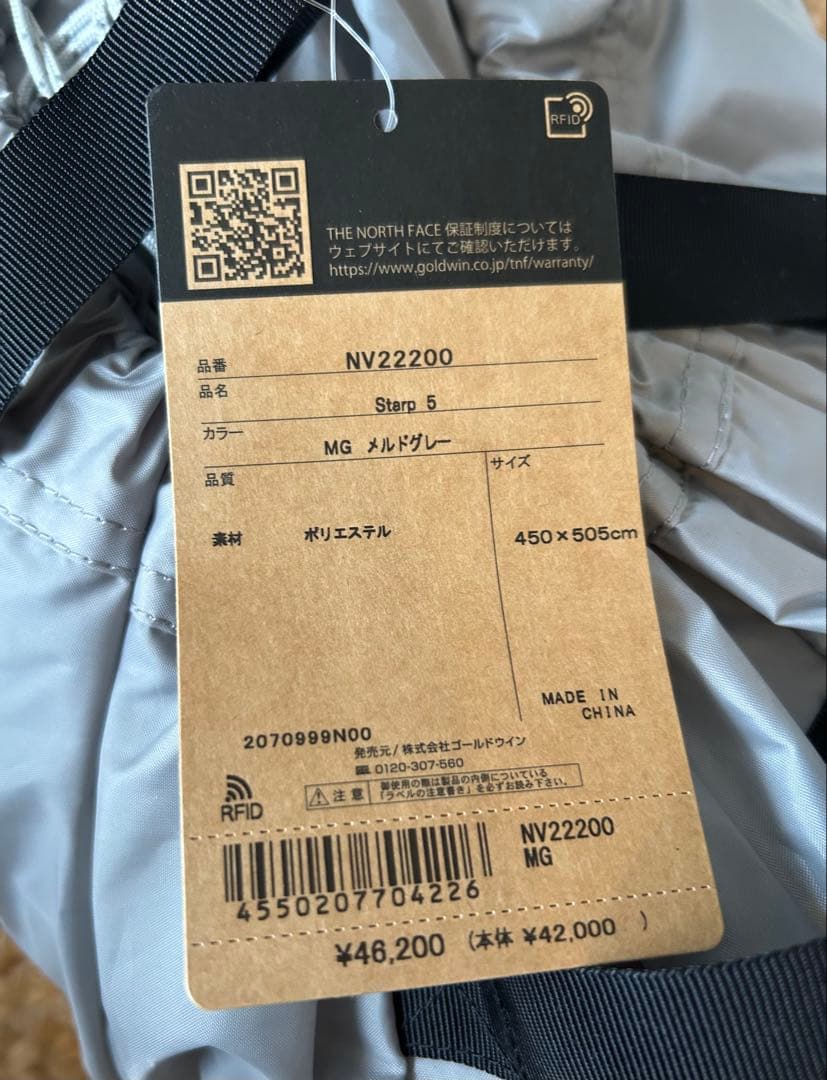 【新品未使用】THE NORTH FACE タープ Starp5 スタープ5