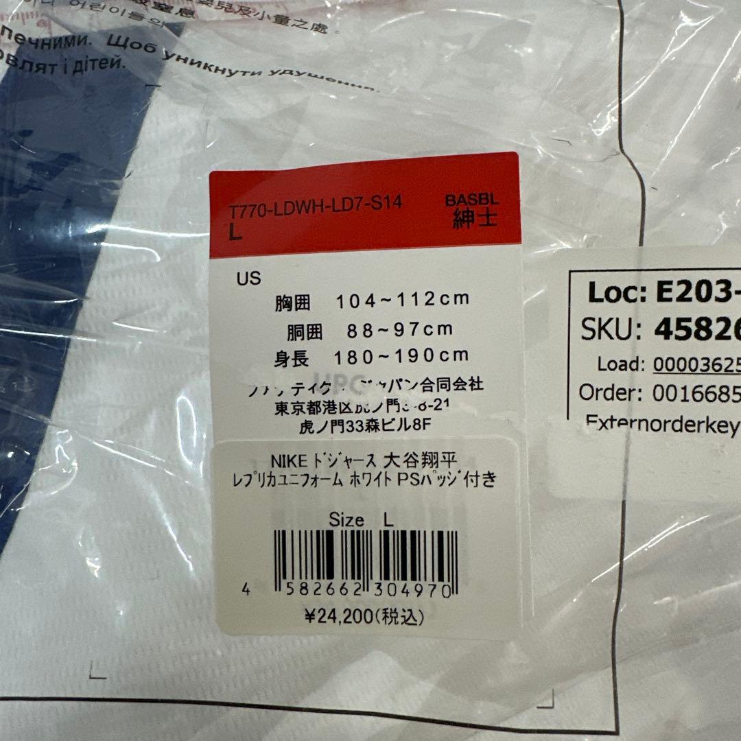 NIKE Dodgers 大谷翔平 レプリカユニフォーム（L）
