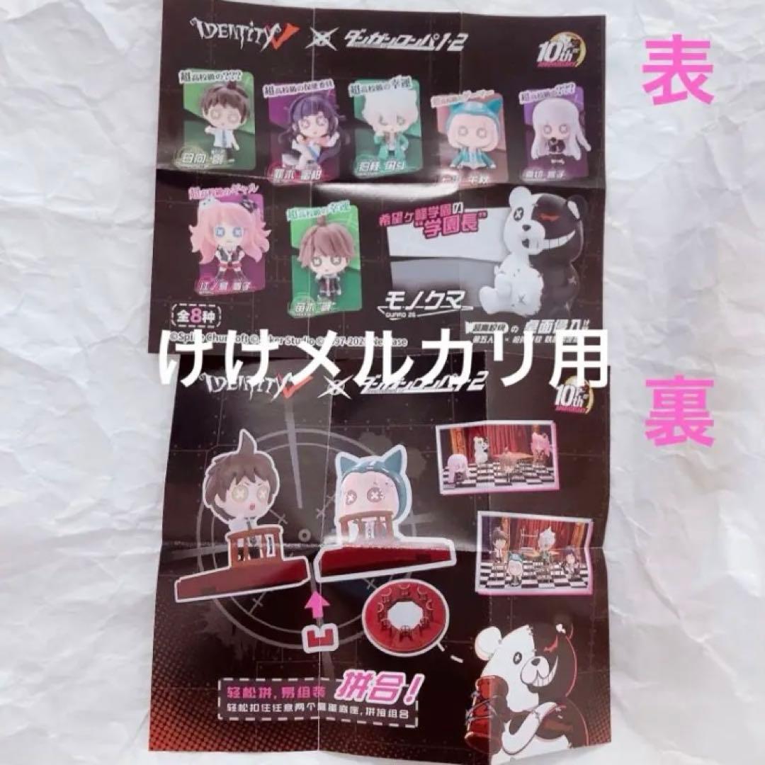 ダンガンロンパ 第五人格 日向創 フィギュア 未開封