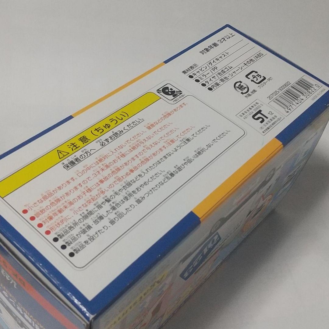 ダイアペット アガツマ アート引越センター ミニカー