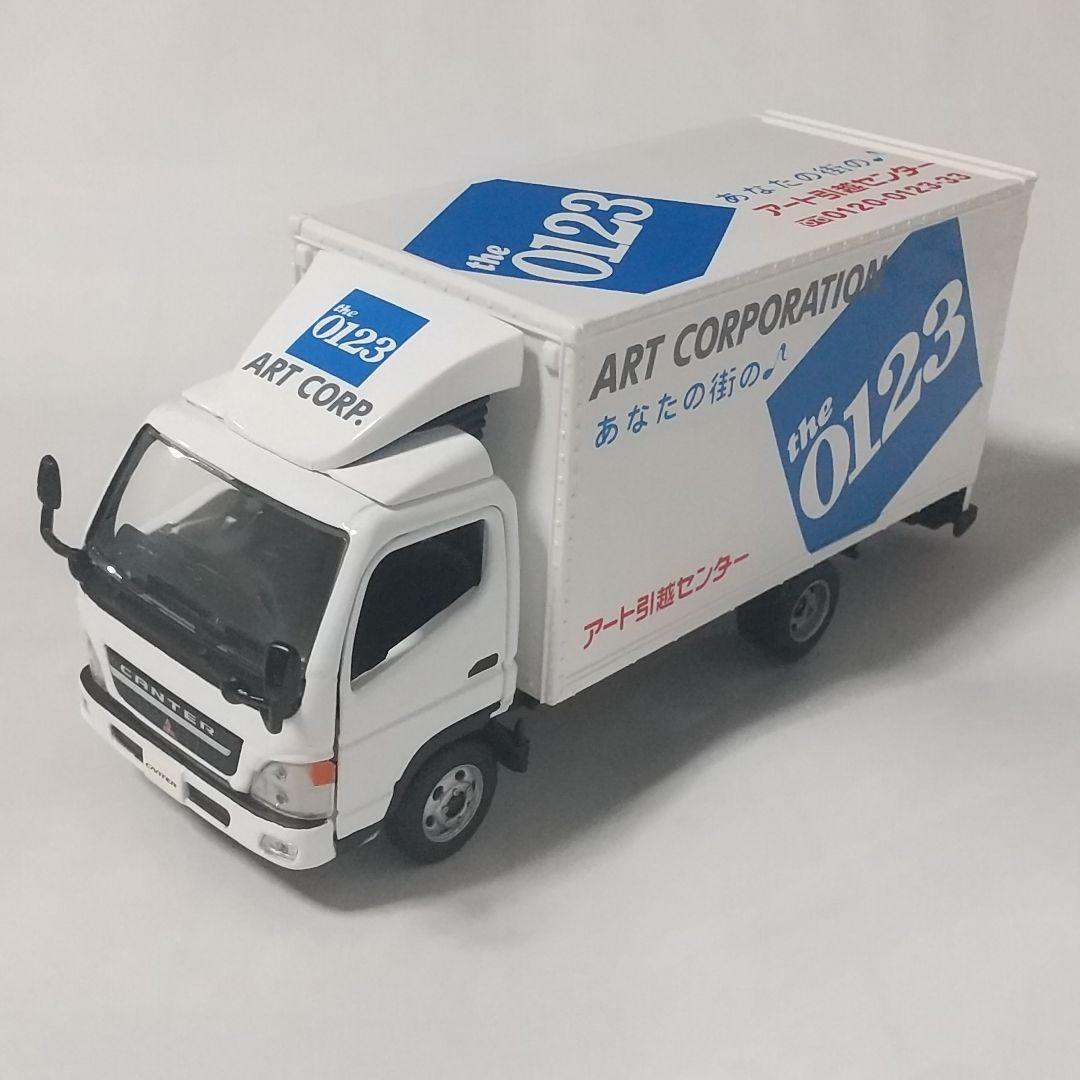 ダイアペット アガツマ アート引越センター ミニカー