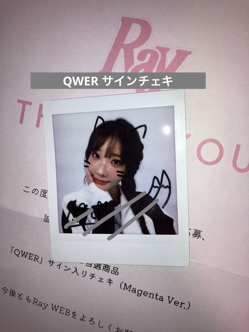 QWER マゼンタ サイン入りチェキ Ray