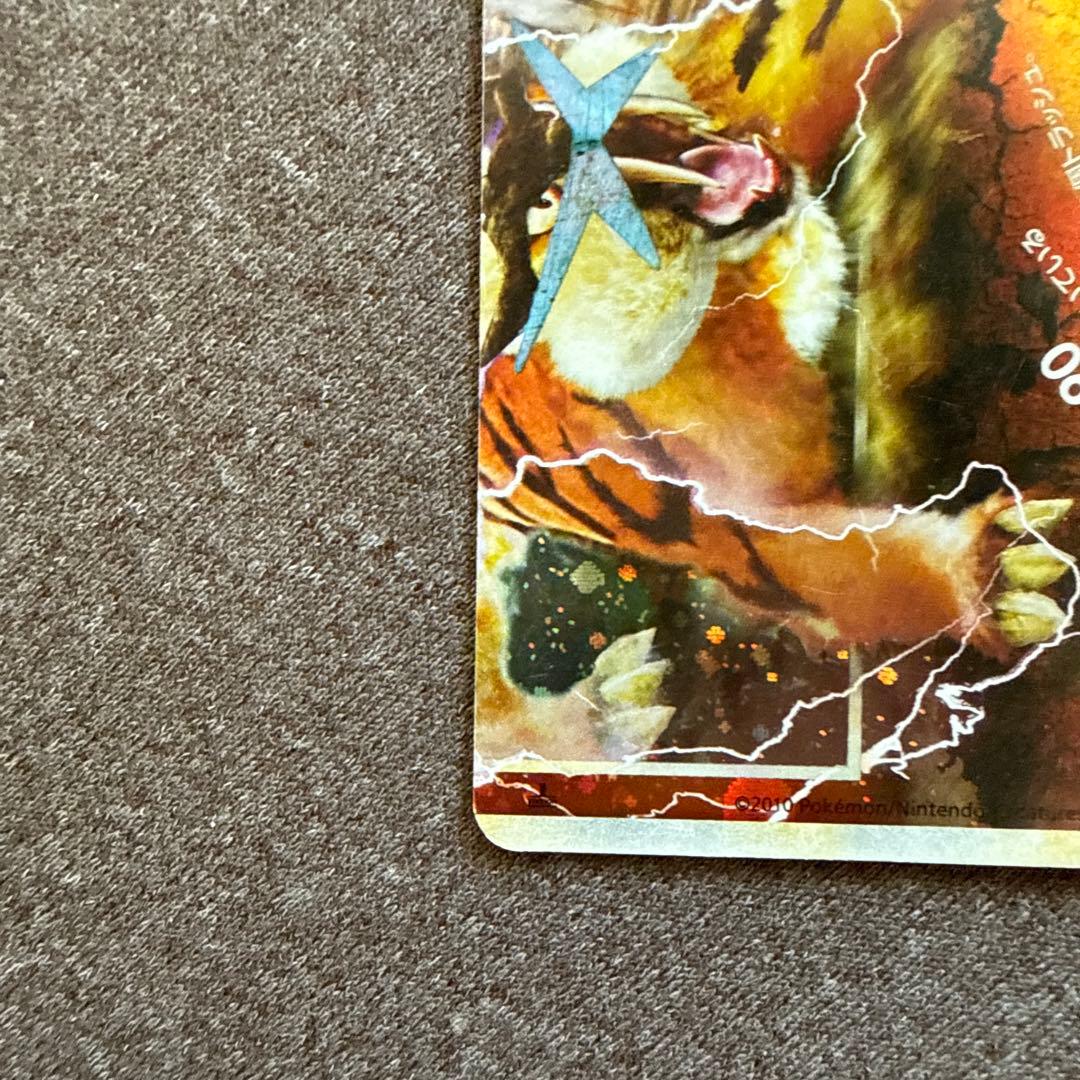 【美品】エンテイ ライコウ Legend ポケモンカード ポケカ