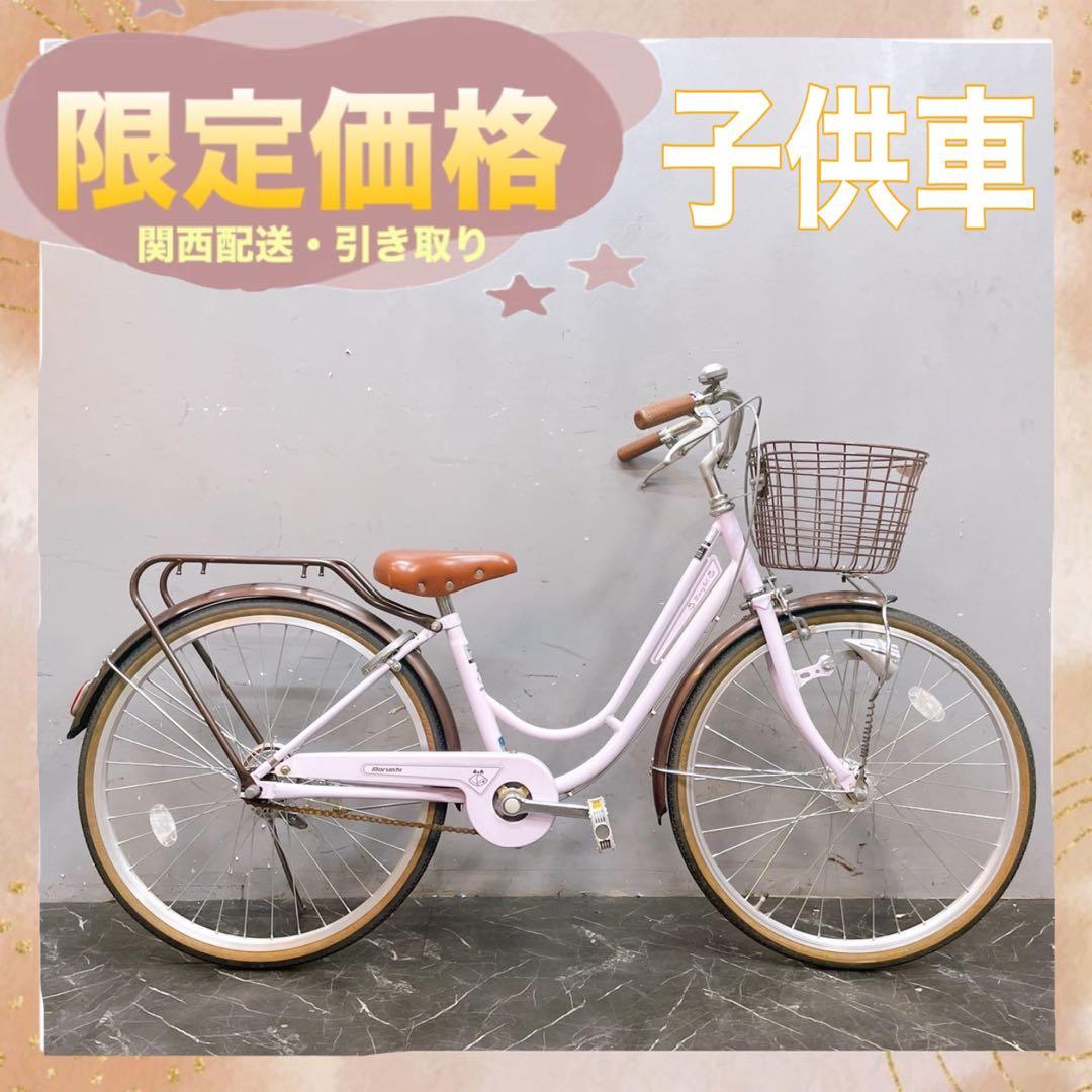 【929】《関西 引き取り》子供用自転車 マルイシ Merry Bell ピンク