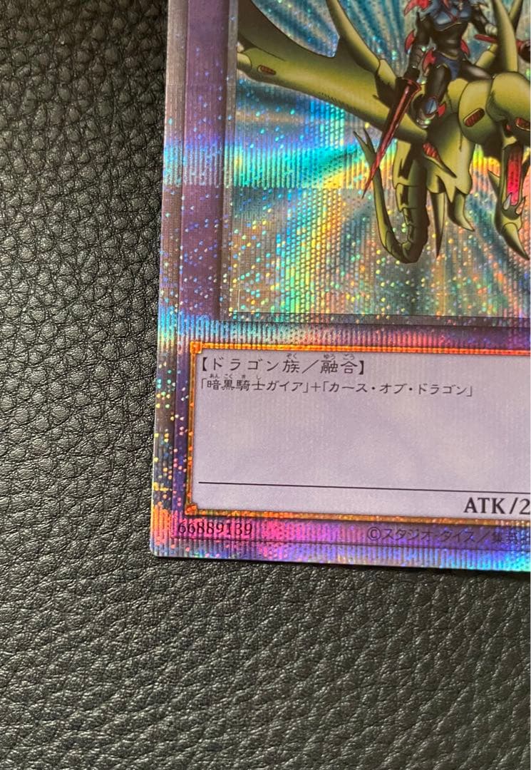 竜騎士ガイア　プリズマティッシークレットレア