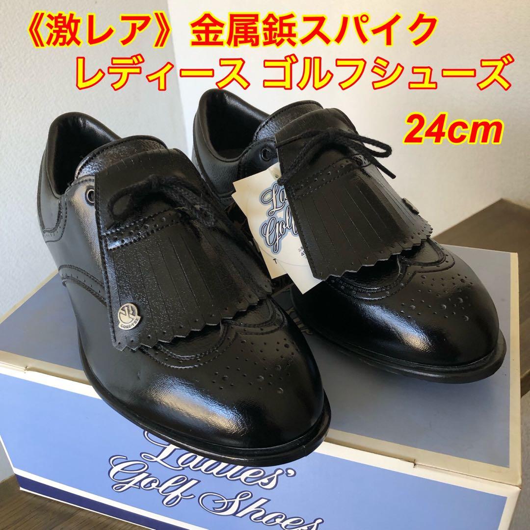 《激レア》【新品未使用】MIZUNO ミズノ ゴルフ用金属鋲シューズ 24cm