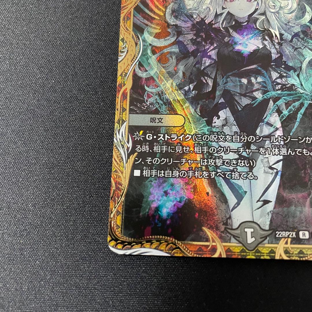 デュエルマスターズ　ロスト・Re・ソウル　金トレジャー