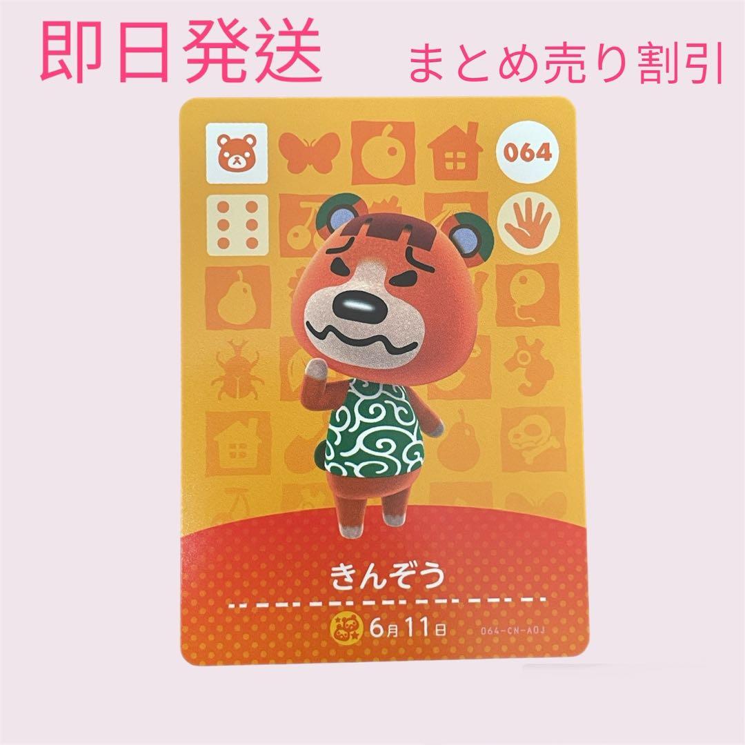 あつまれどうぶつの森　　amiiboカード　こぐま１2枚セット　まとめ売り割引