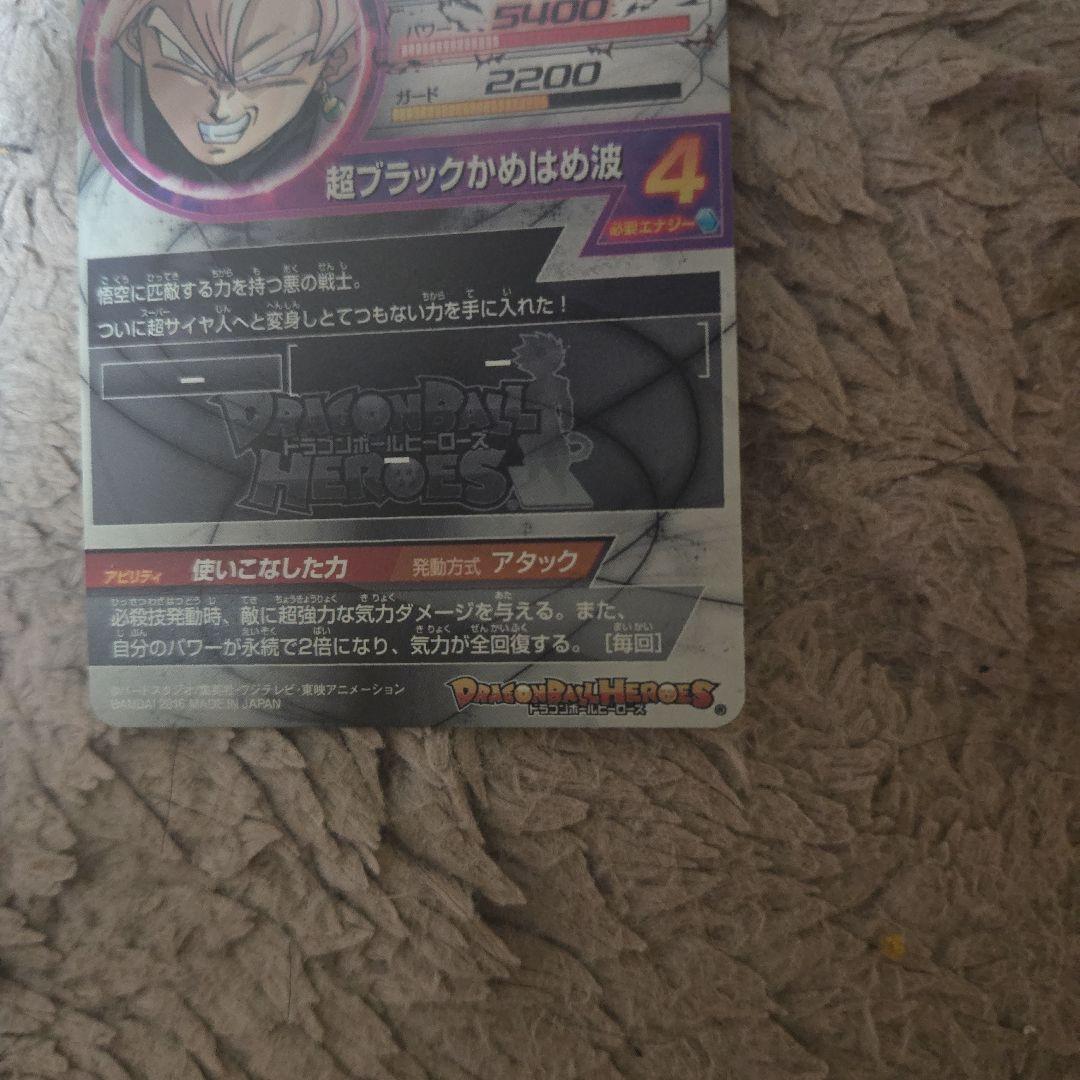 M*け様 孫悟空GT/ゴクウブラック/孫悟空ゼノ/ベジット/コジータBR SEC