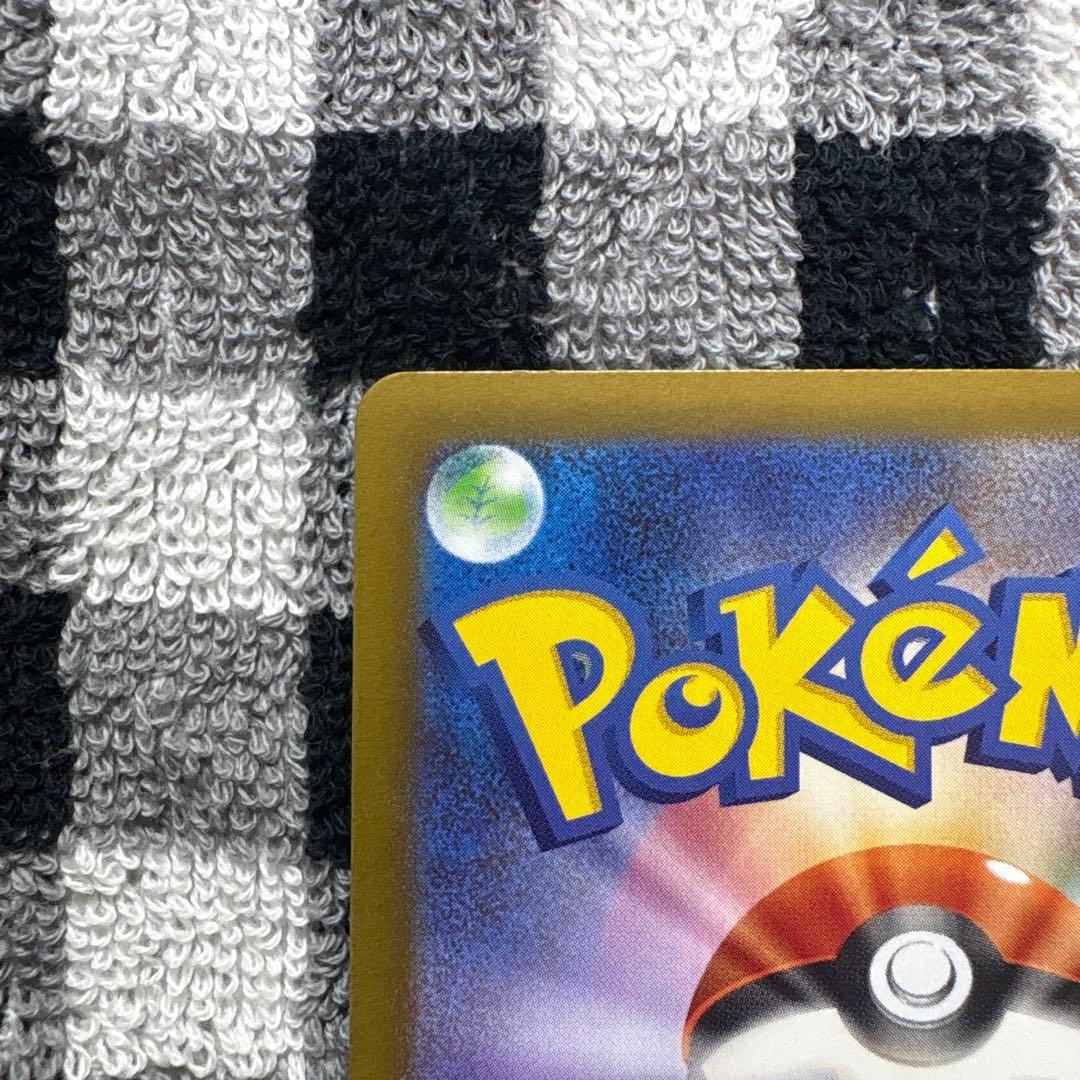 ポケカ メイのはげまし SAR ムニキスゼロ