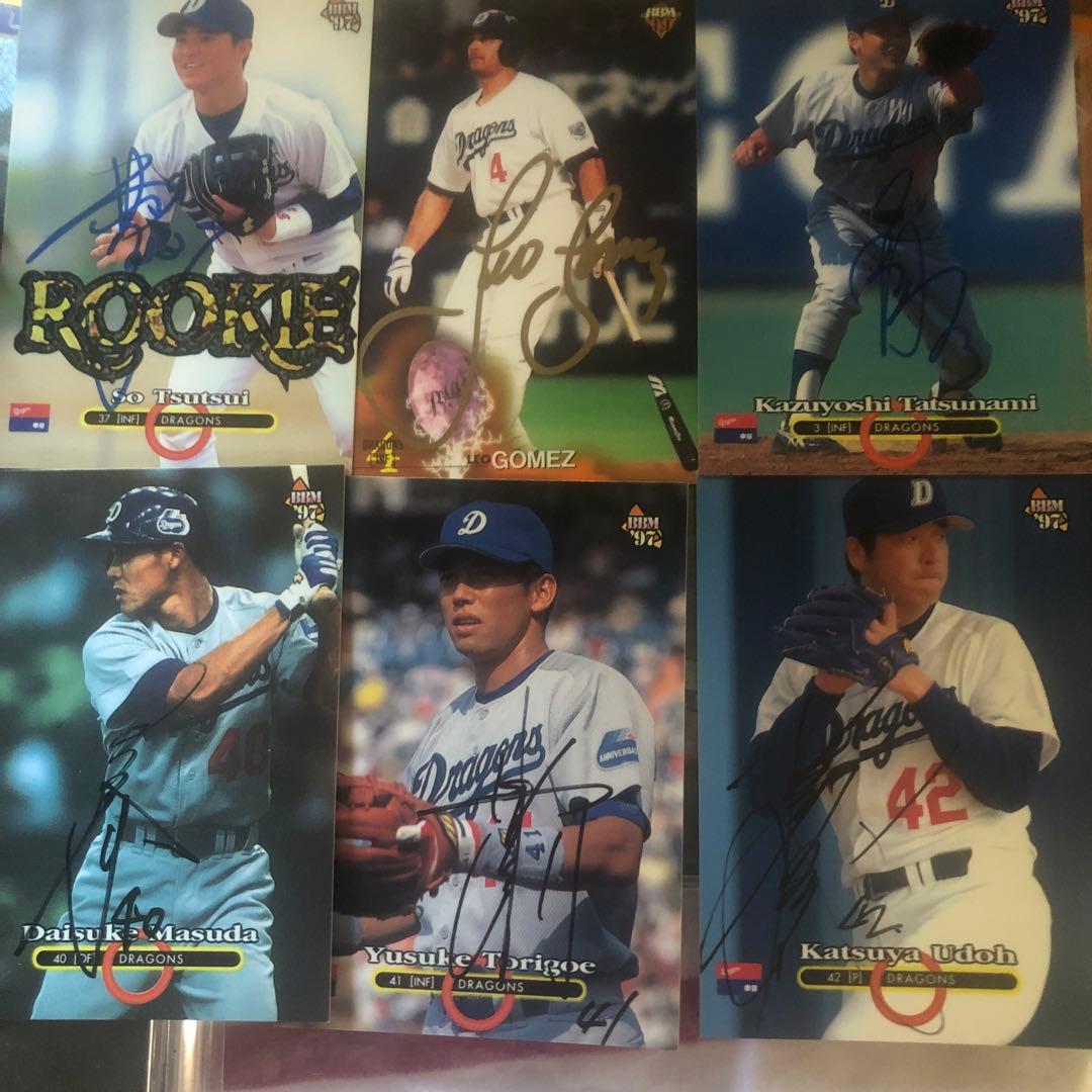 中日ドラゴンズBBM直筆サイントレカ27枚