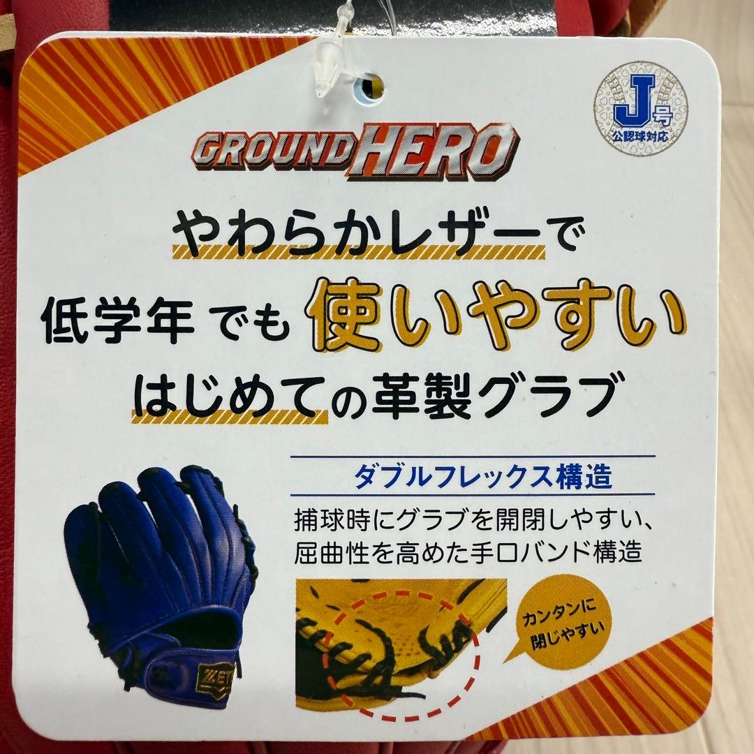 ZETT　ゼット　少年軟式グランドヒーロー　オールラウンド用　レッド　右投げ