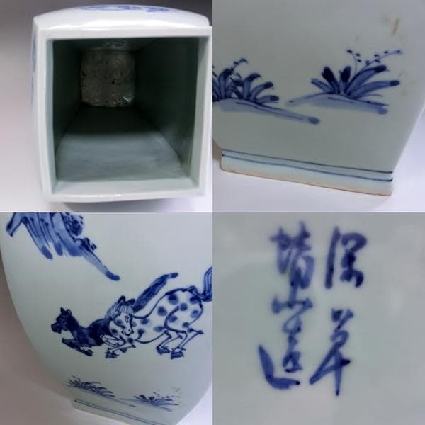 花瓶■保草靖山造 馬紋 染付 角瓶 四角花生け 古い花器 古美術 骨董品■
