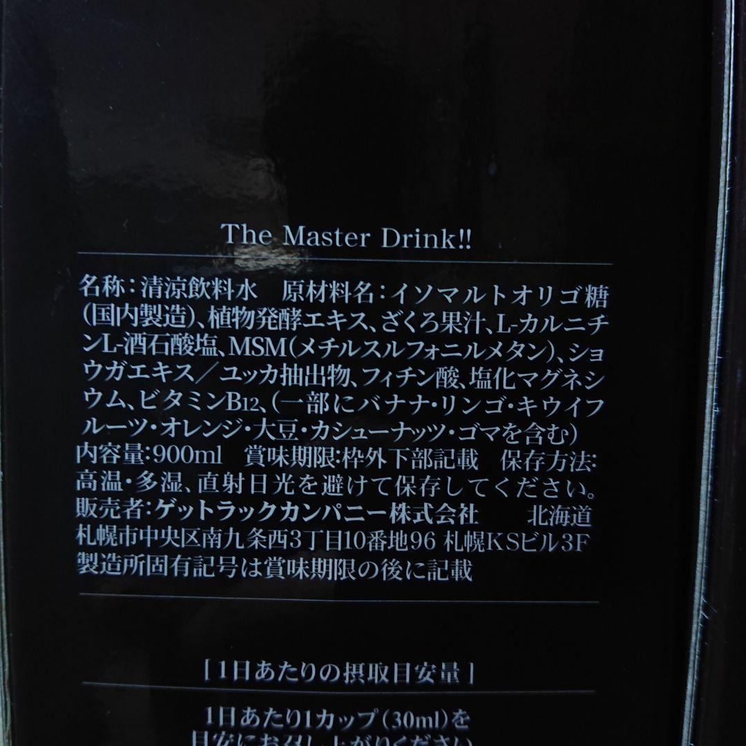 kam 4本入The Master drink!!