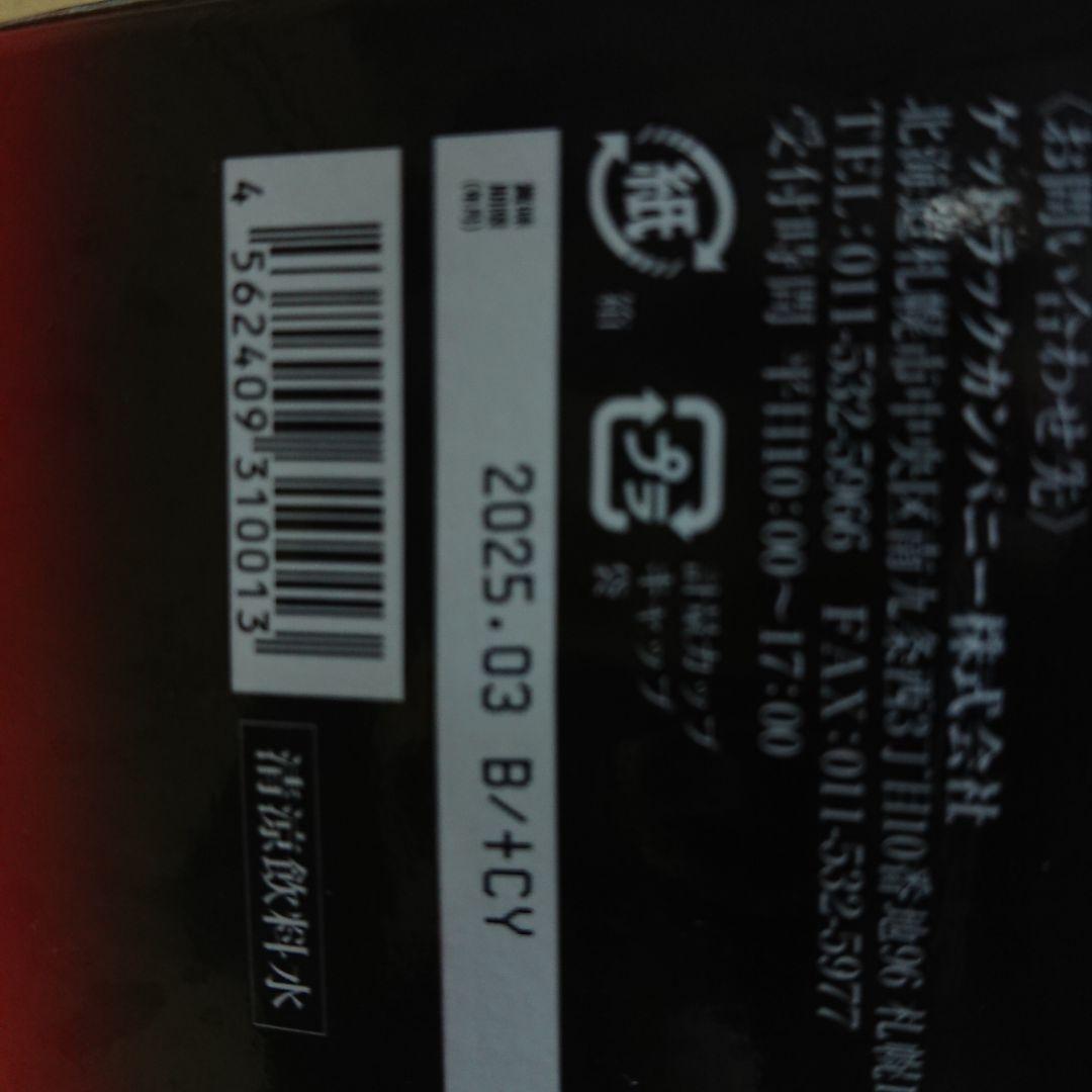 kam 4本入The Master drink!!