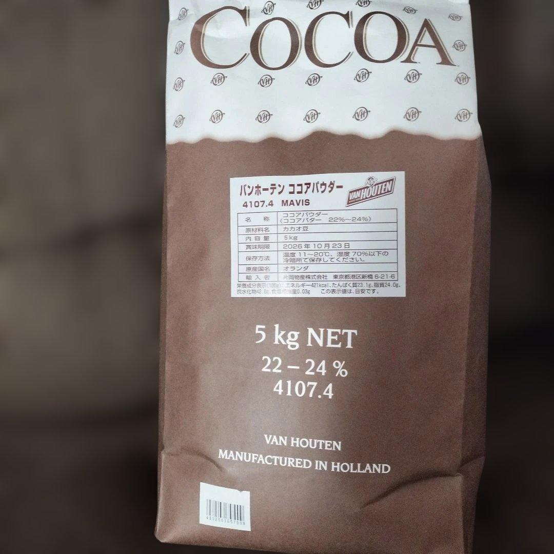 Van Houten ココアパウダー 5kg バンホーテン 業務用