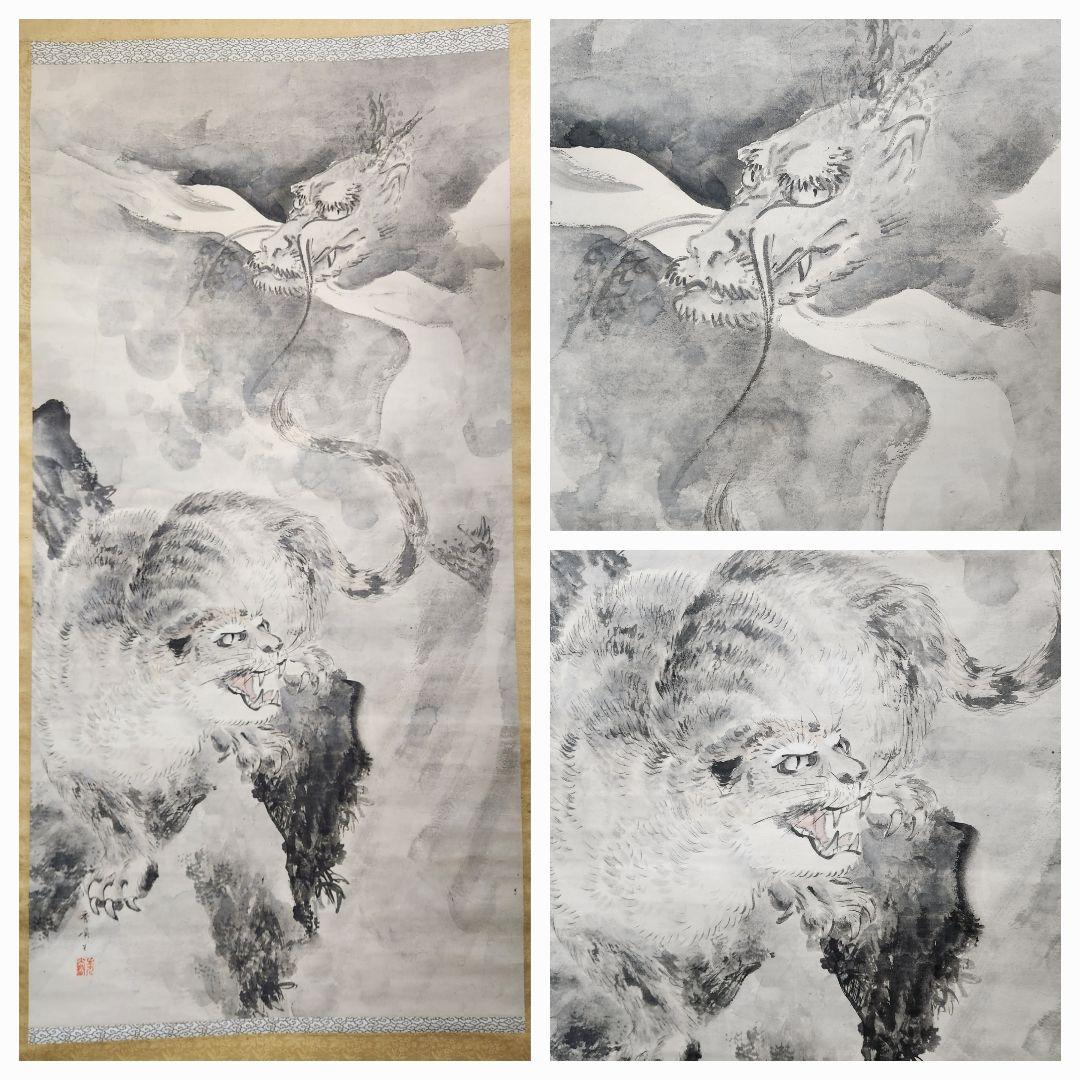 【龍虎図】秀嶙 2622 大幅 掛け軸　肉筆