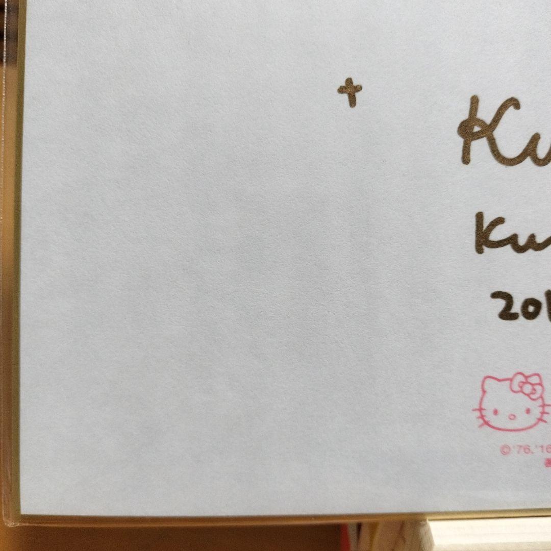 【人気】クロミ サンリオ 直筆　 イラスト サイン 色紙 デザイナー