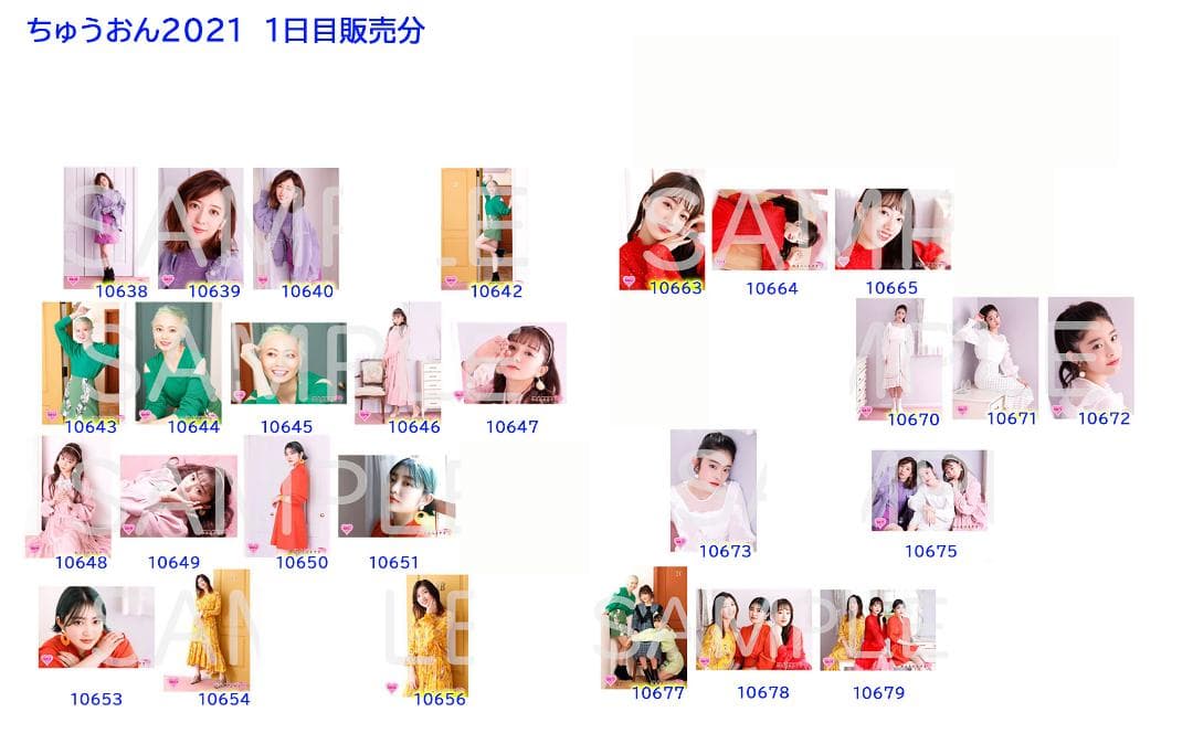 私立恵比寿中学（エビ中） 公式生写真　10554〜10763