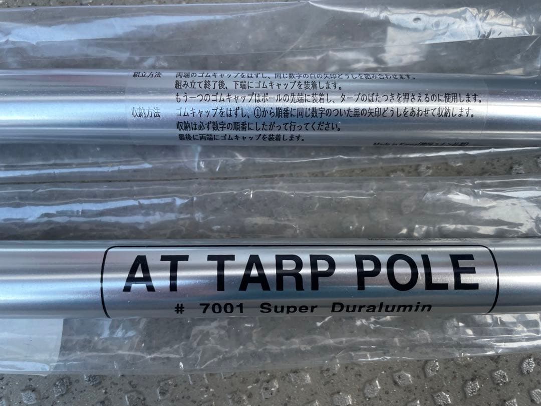 ARAI TENTアライテント コンパクトポール 200cm 2本セット