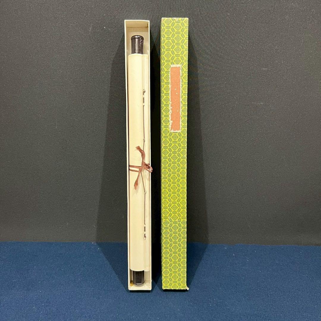 4 近代作家/計錚/表具/肉筆/色彩/山水