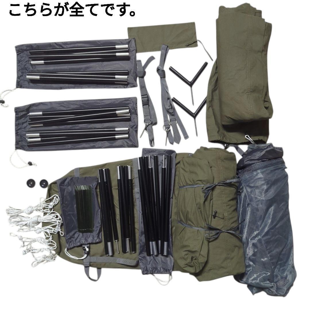 【美品】BUNDOK SOLO BASE EX BDK-79EX 前幕付 二又