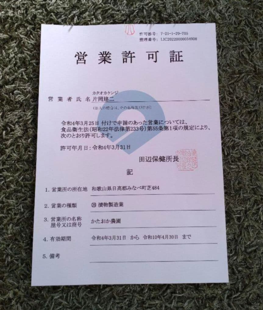 春のキャンペーン♪【三年熟成 】 完熟白干し梅 A～B5kg樽入り