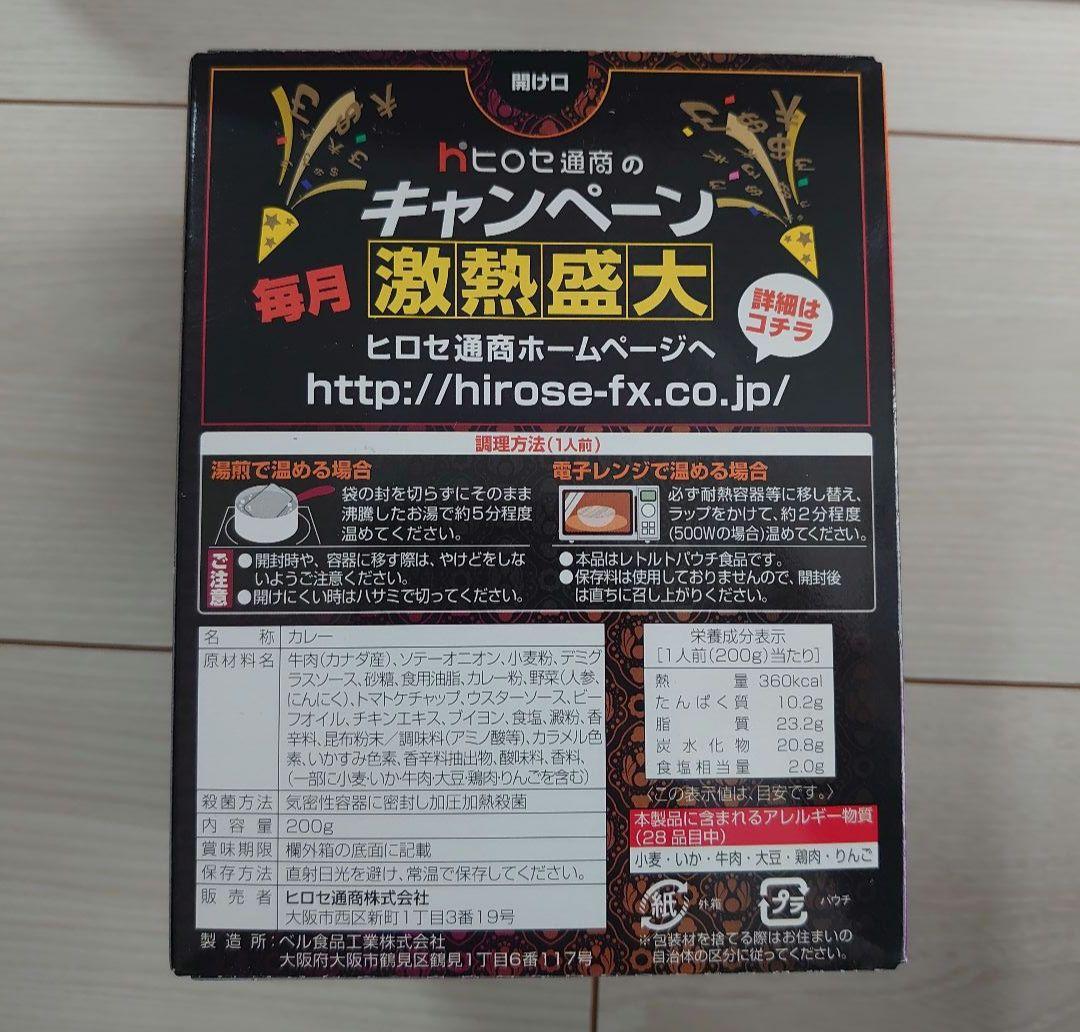 ヒロセ通商 カレー 26食 ご飯 46食 フリーズドライ 丼 4食