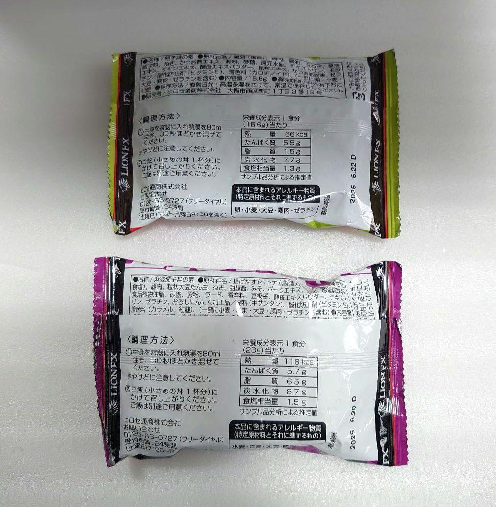 ヒロセ通商 カレー 26食 ご飯 46食 フリーズドライ 丼 4食