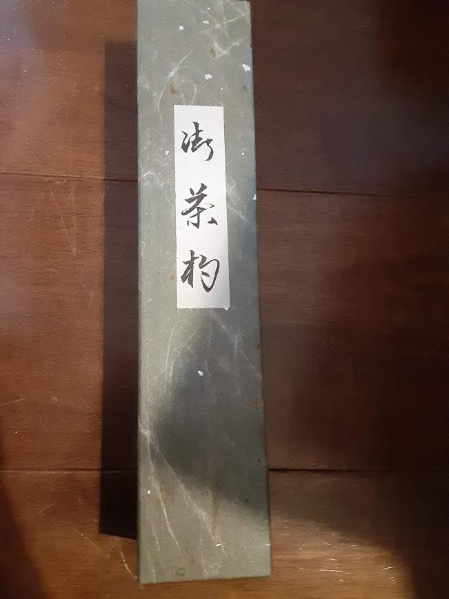 茶道具☆茶杓☆銘「鳴子」黄梅院住職小林太玄