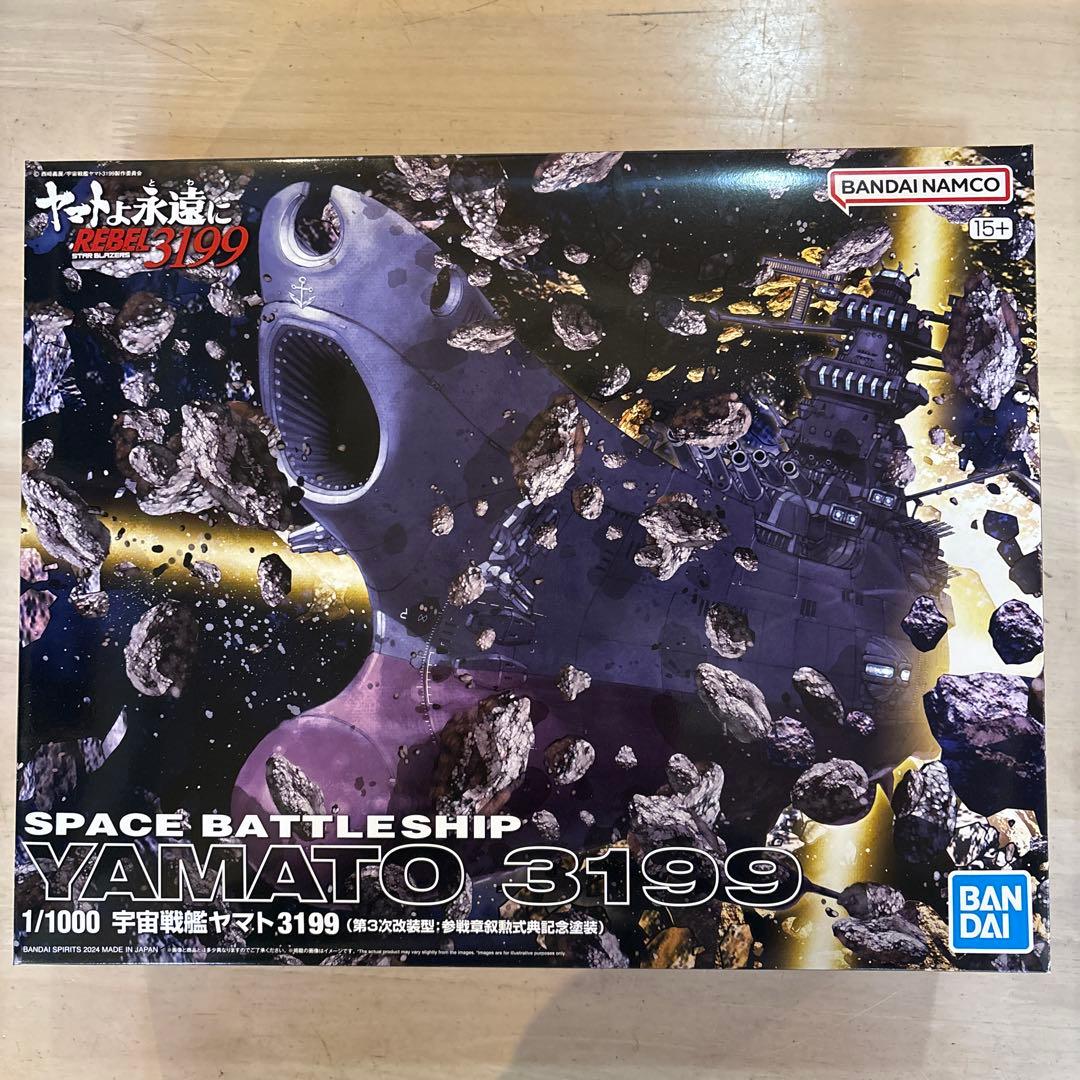 宇宙戦艦ヤマト3199 1/1000スケール & LEDユニット（ブルー）2個