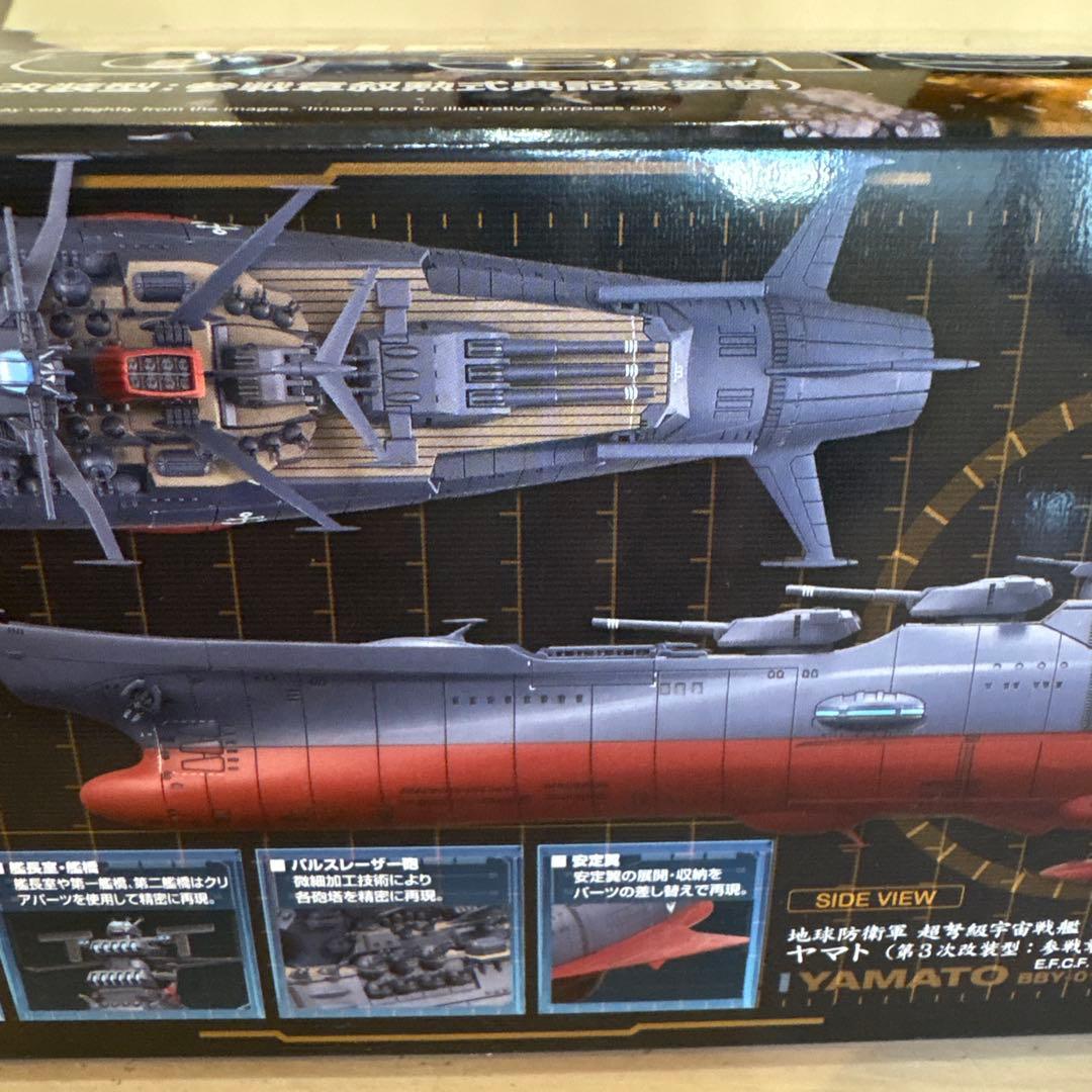 宇宙戦艦ヤマト3199 1/1000スケール & LEDユニット（ブルー）2個