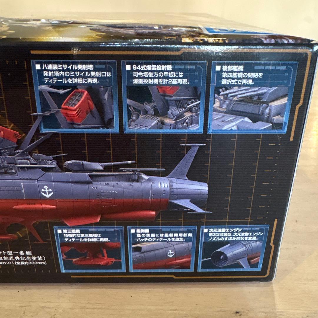 宇宙戦艦ヤマト3199 1/1000スケール & LEDユニット（ブルー）2個