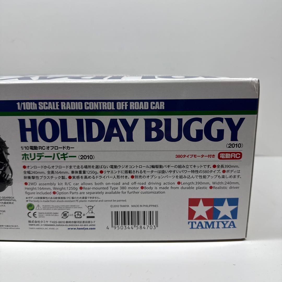 タミヤ ホリデーバギー田宮 tamiya HOLIDAY BUGGY