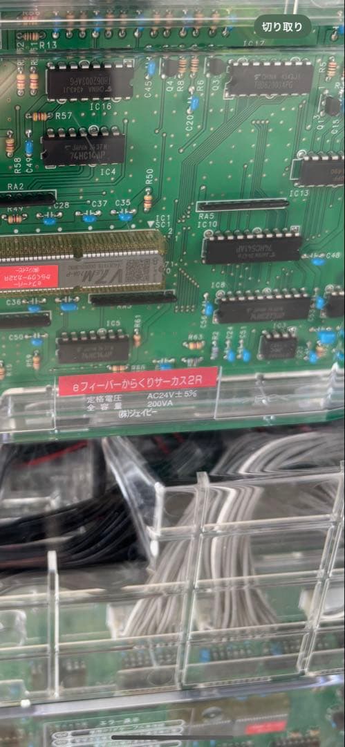 eフィーバーからくりサーカス2R 実機　無加工品