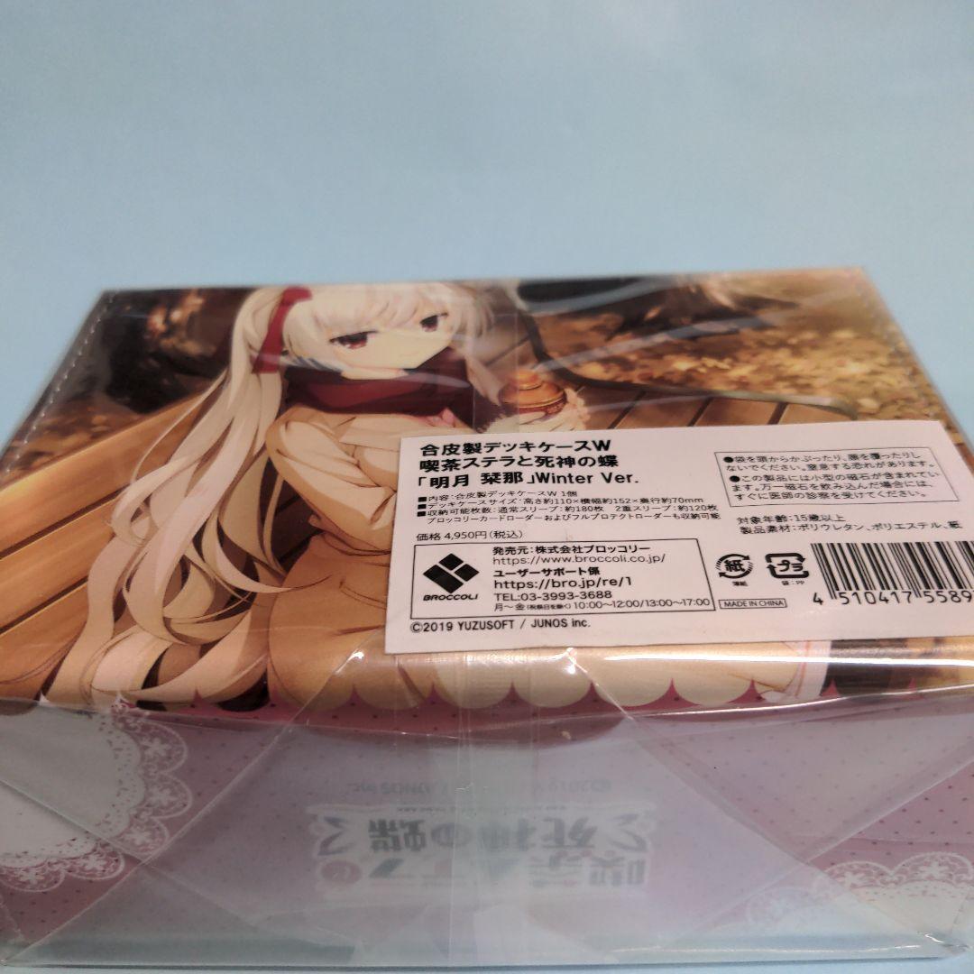 未開封】明月 栞那 喫茶ステラと死神の蝶 合皮製デッキケース 新品