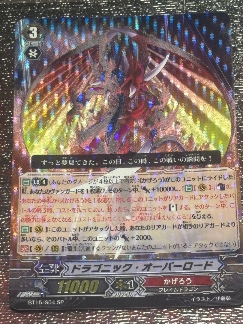 【tknr01様限定】オーバーロード3枚＋CEO アマテラス（傷あり）