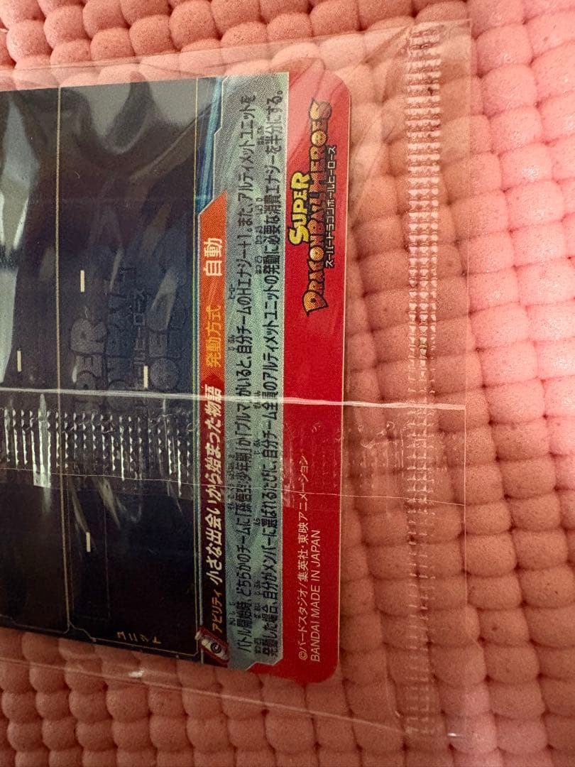 ABS-33 孫悟空　美品　未開封