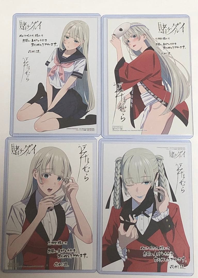 賭ケグルイ　桃喰リリカ　綺羅莉　イラストカード　特典　メロンブックス　三洋堂