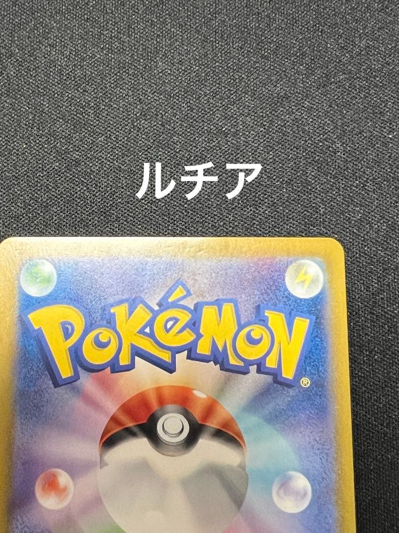 ピカチュウex ヒビキのホウオウex ルチアのアピールSAR