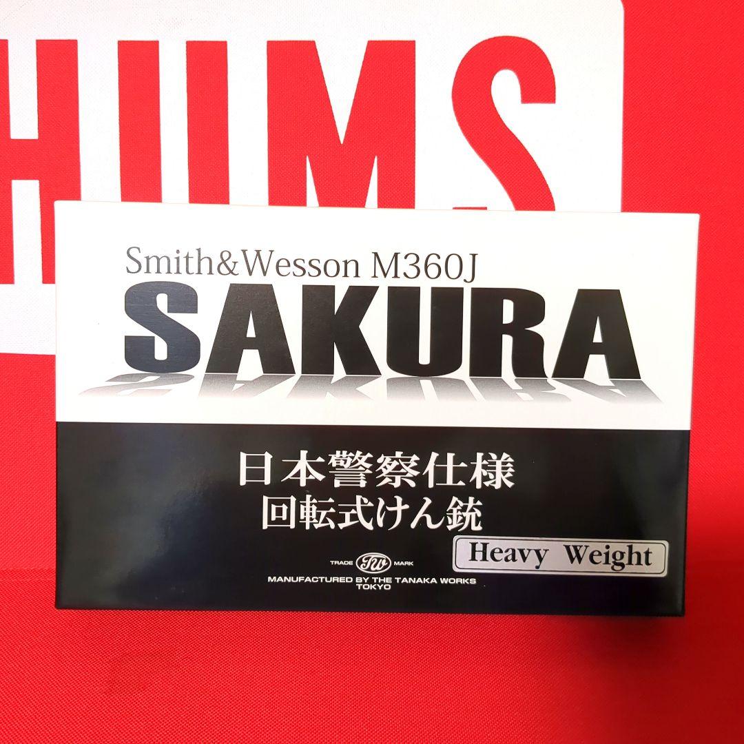【未使用に近い】警察拳銃 M360J SAKURA