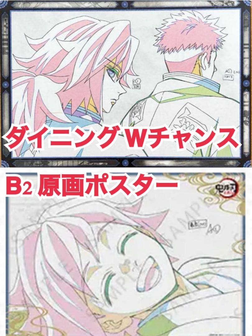 鬼滅の刃 ufotableDINING ダイニング ポスター　冨岡義勇 幼少期