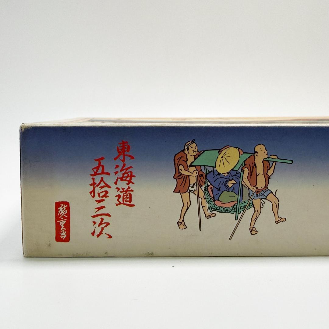 希少 東海道五拾三次 ジグソーパズル 京都 三条大橋 廣重画