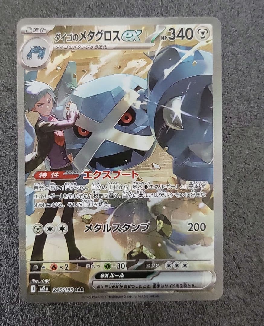 ポケモンカード　SARまとめ売り