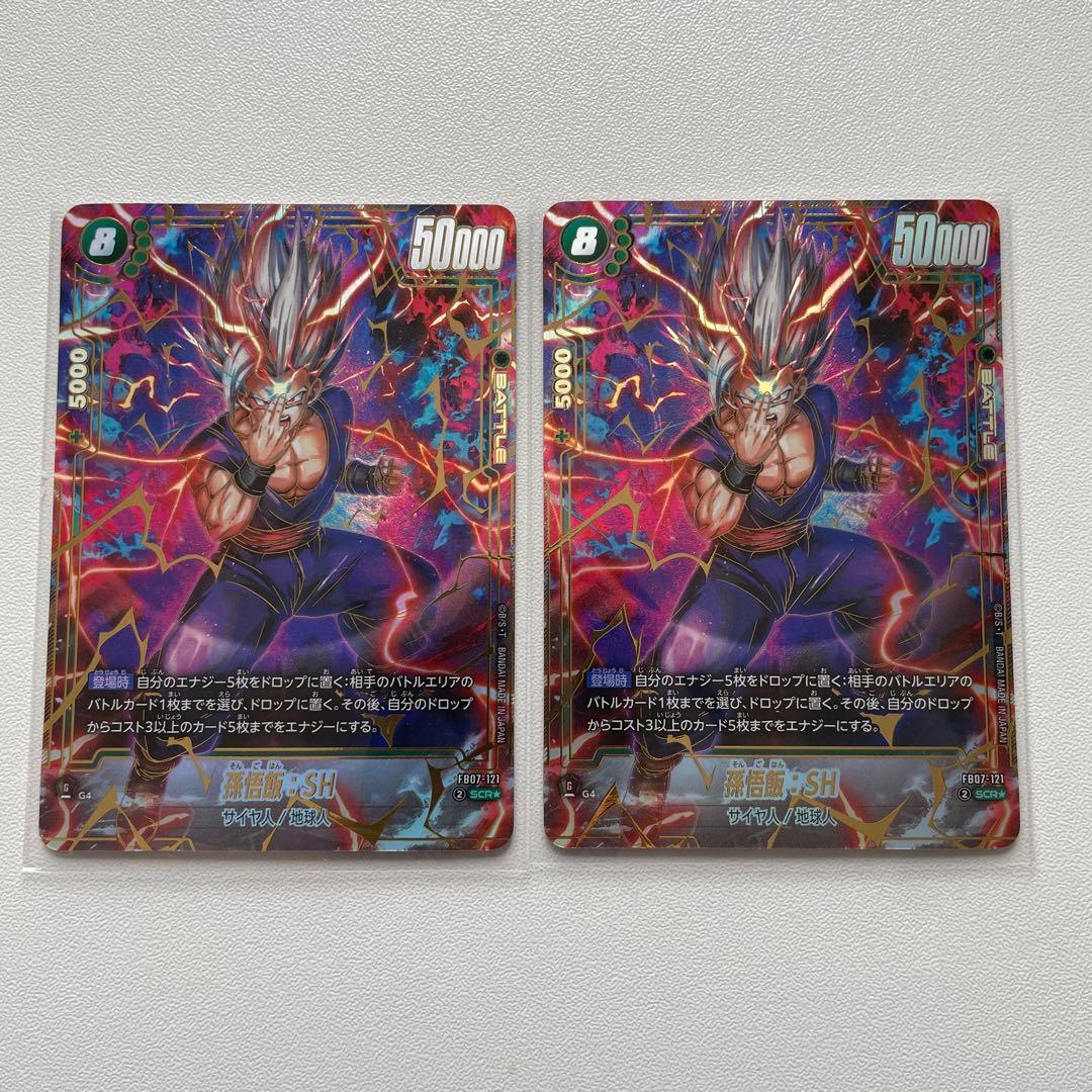 【aaa】孫悟飯:SH scr パラレル　フュージョンワールド