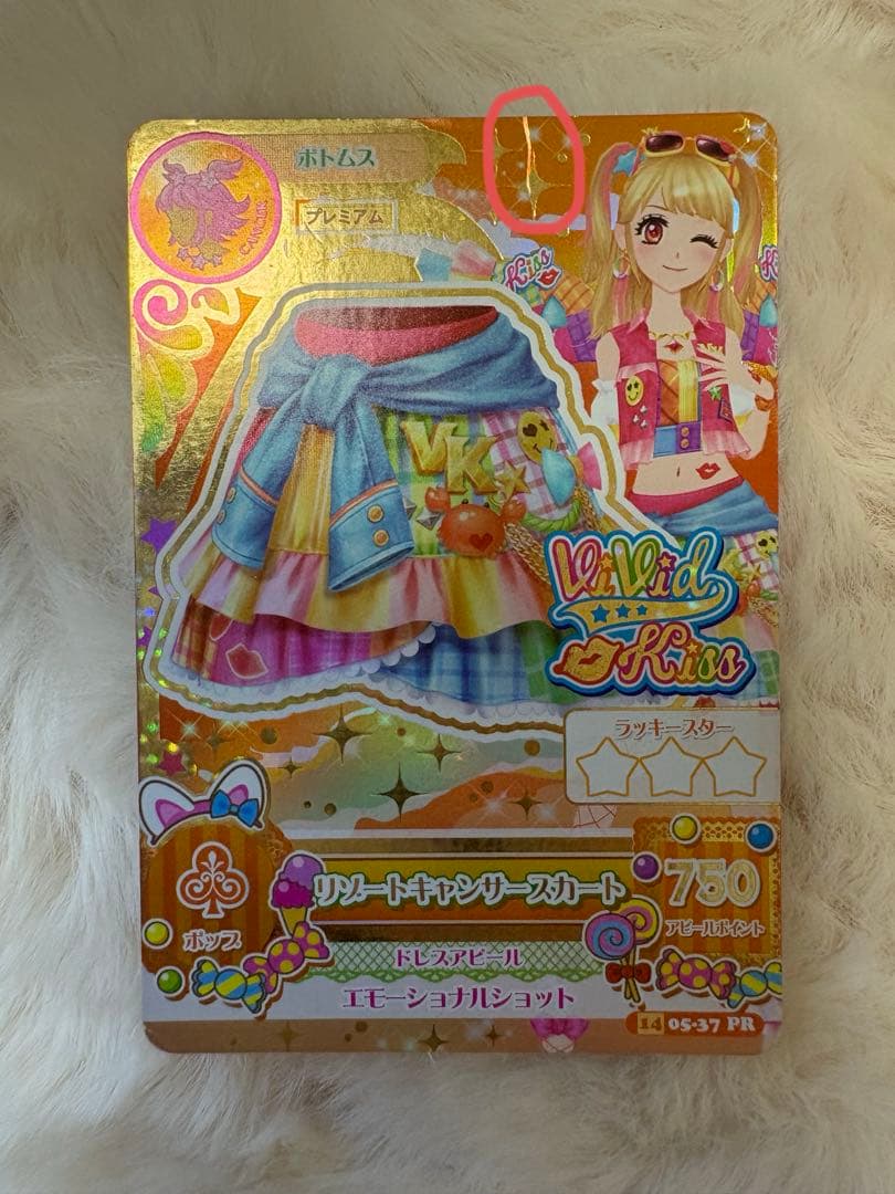 【最安値】アイカツカード 夏樹みくる リゾートキャンサーコーデ プレミアム