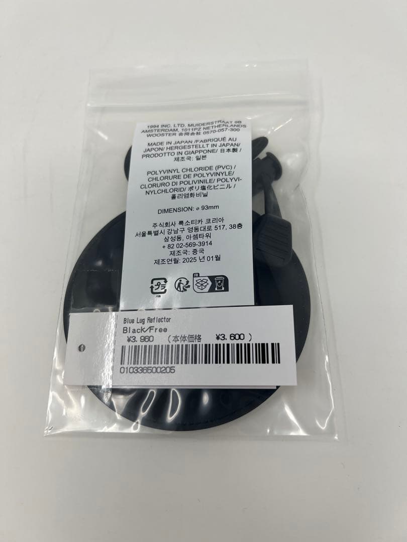 未開封 Supreme Blue Lug Reflector リフレクター