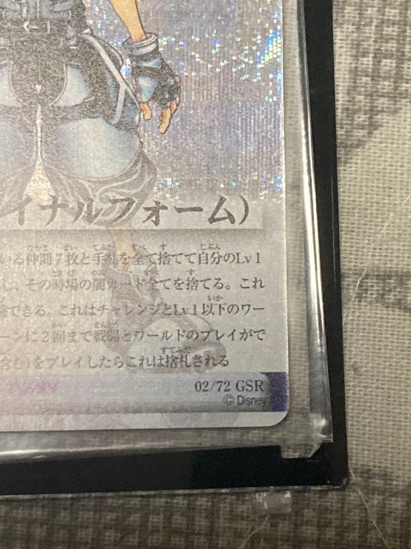 キングダムハーツ カード