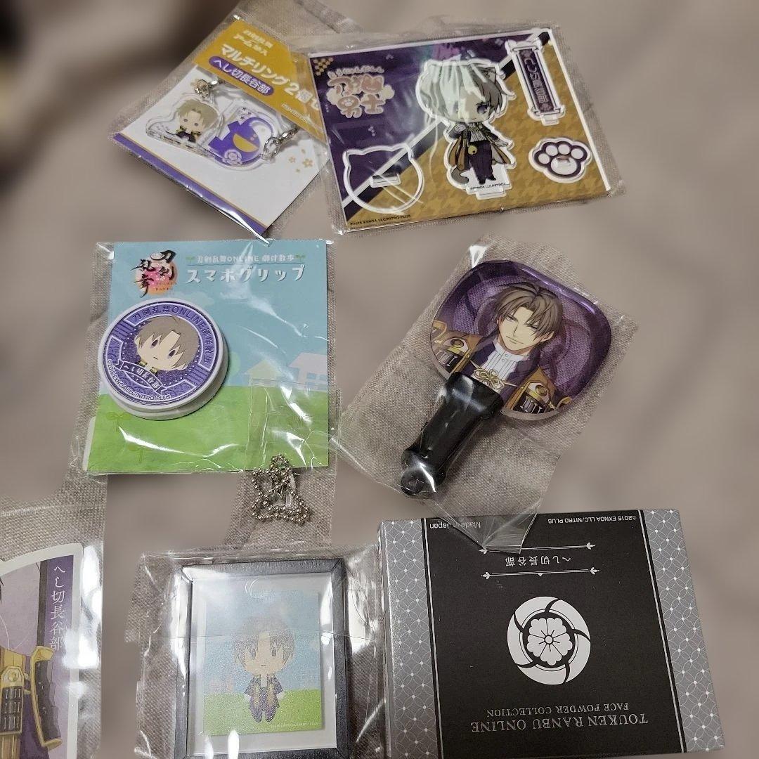 刀剣乱舞　へし切長谷部　13点　未使用