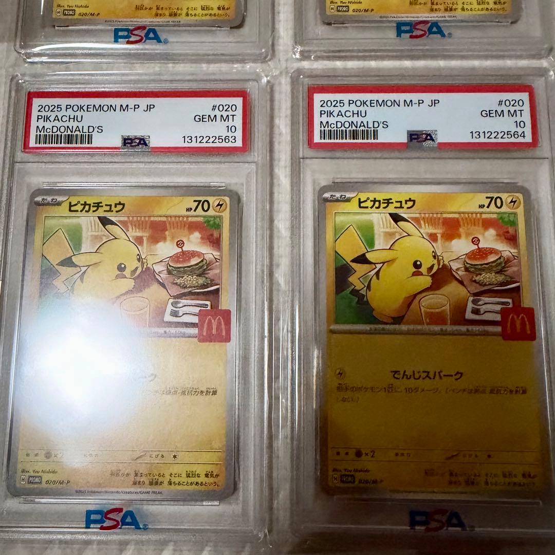 ゾロ目あり！【30連番　PSA10】ピカチュウ「マック ハッピーセット2025」